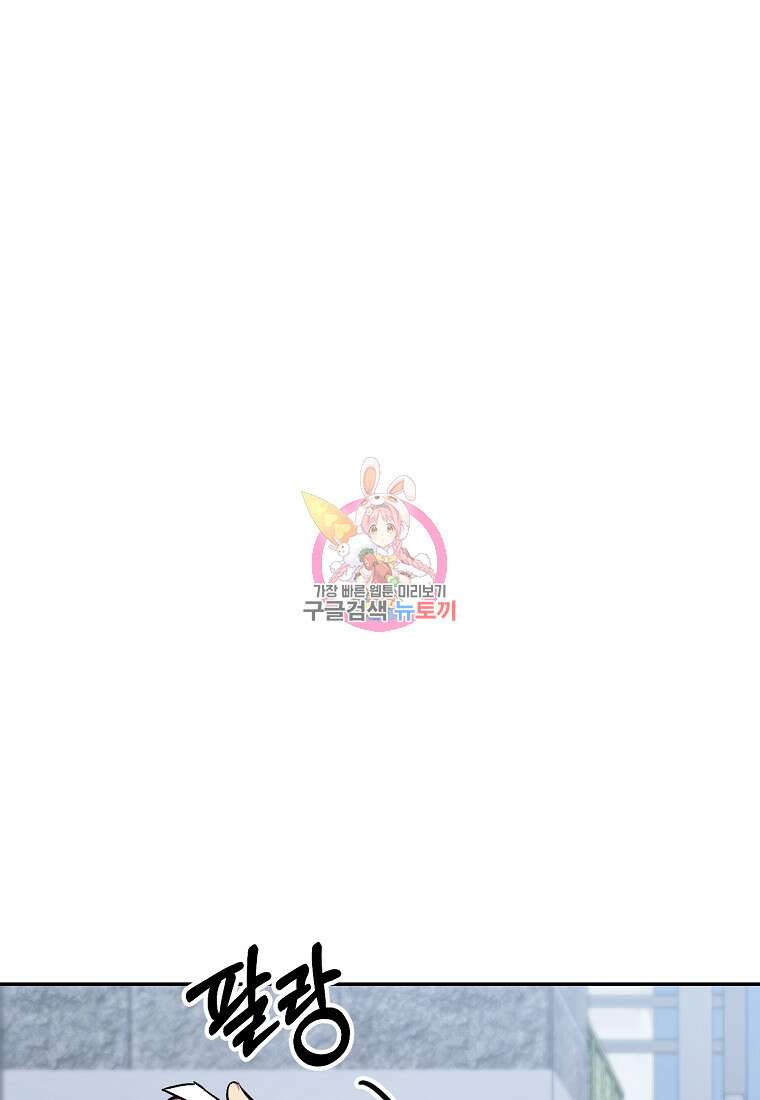 샤이닝 썸머 2부 5화 1