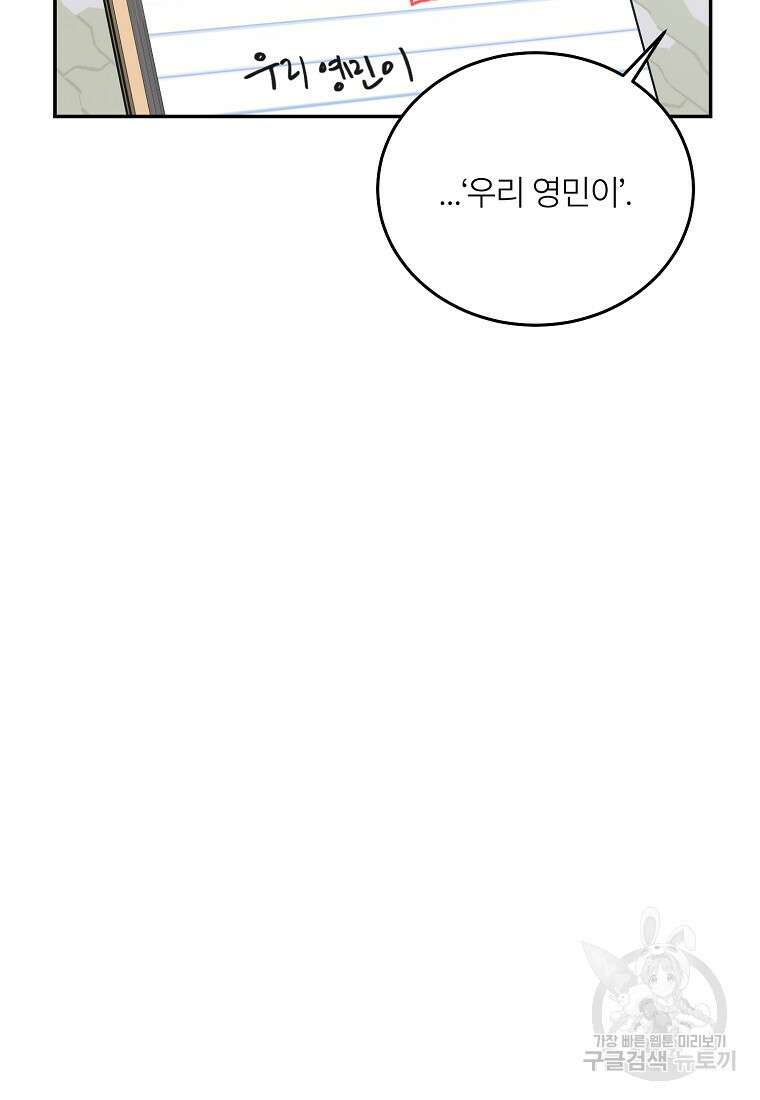 샤이닝 썸머 2부 5화 6