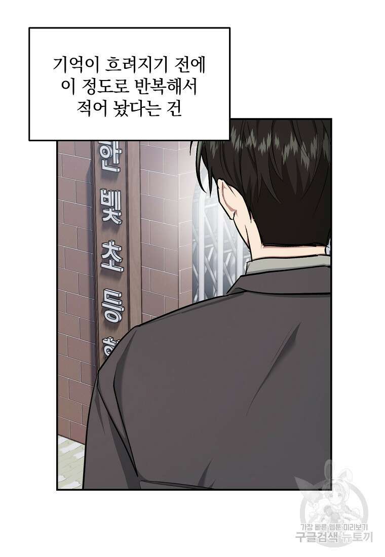 샤이닝 썸머 2부 5화 7
