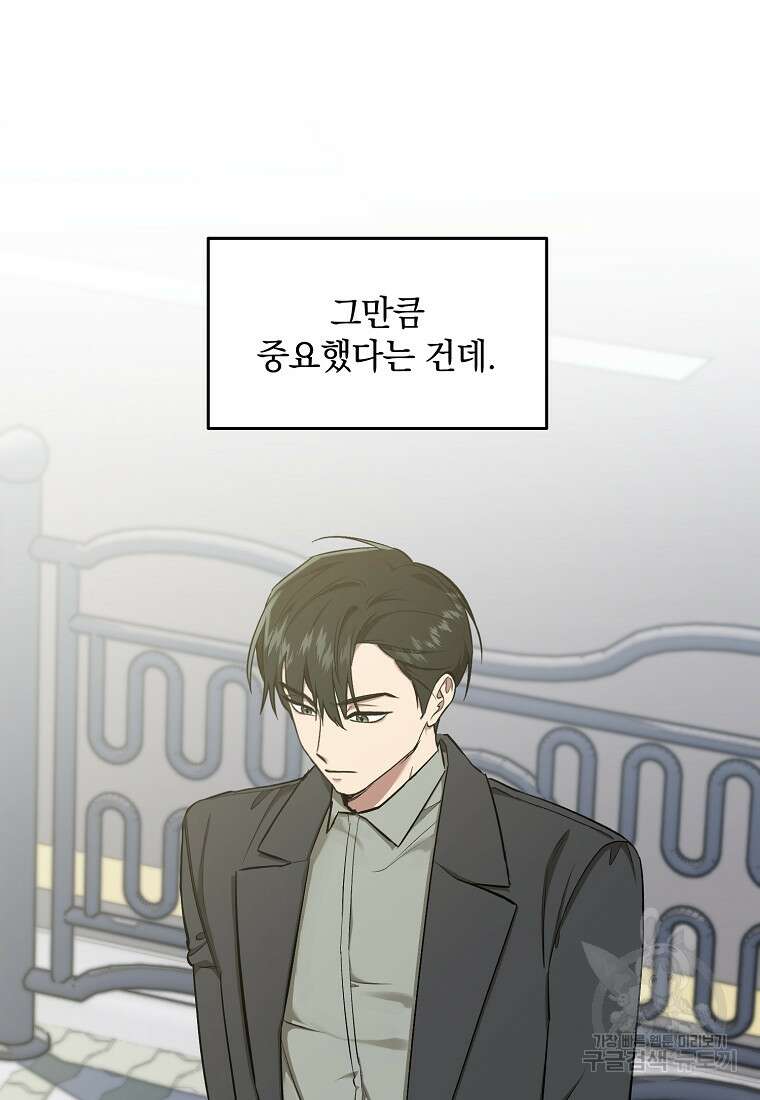 샤이닝 썸머 2부 5화 8