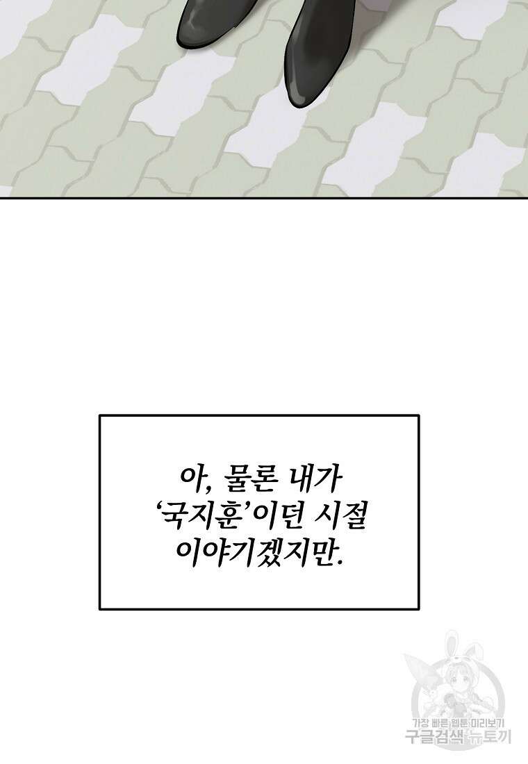 샤이닝 썸머 2부 5화 10