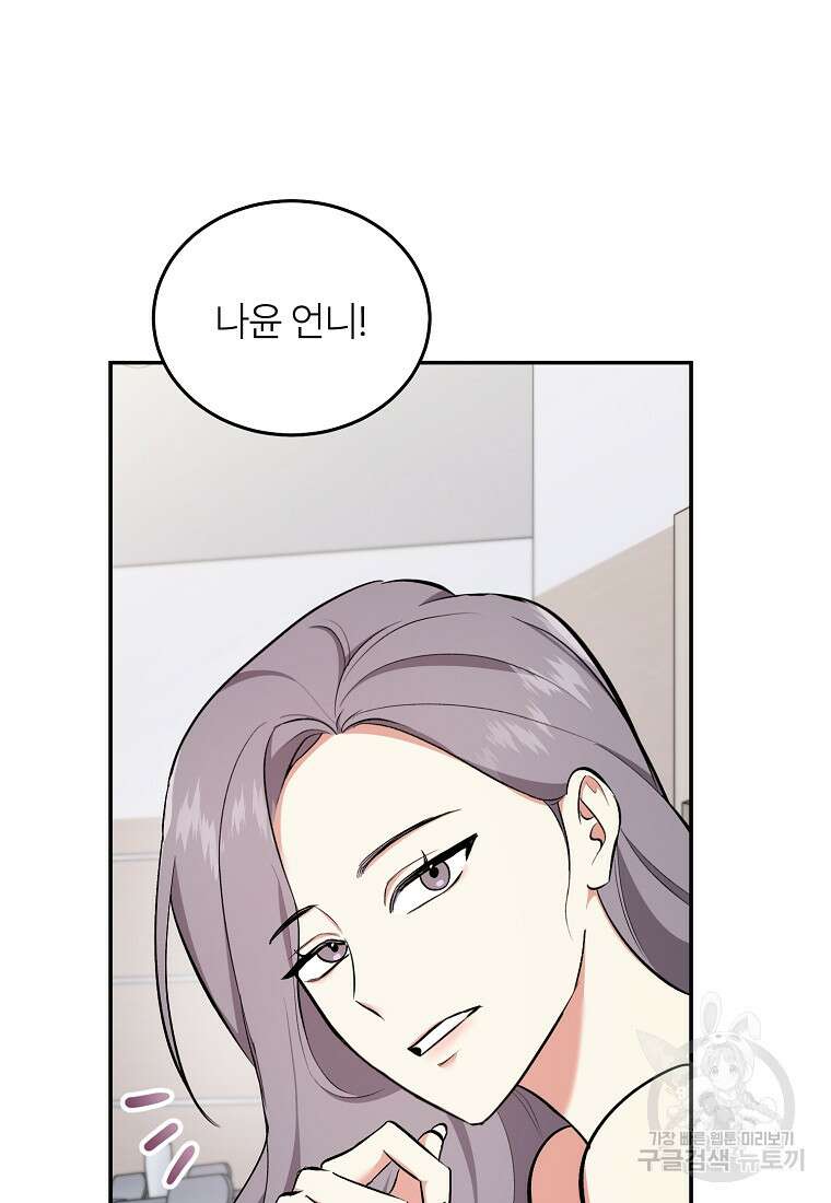 샤이닝 썸머 2부 5화 16