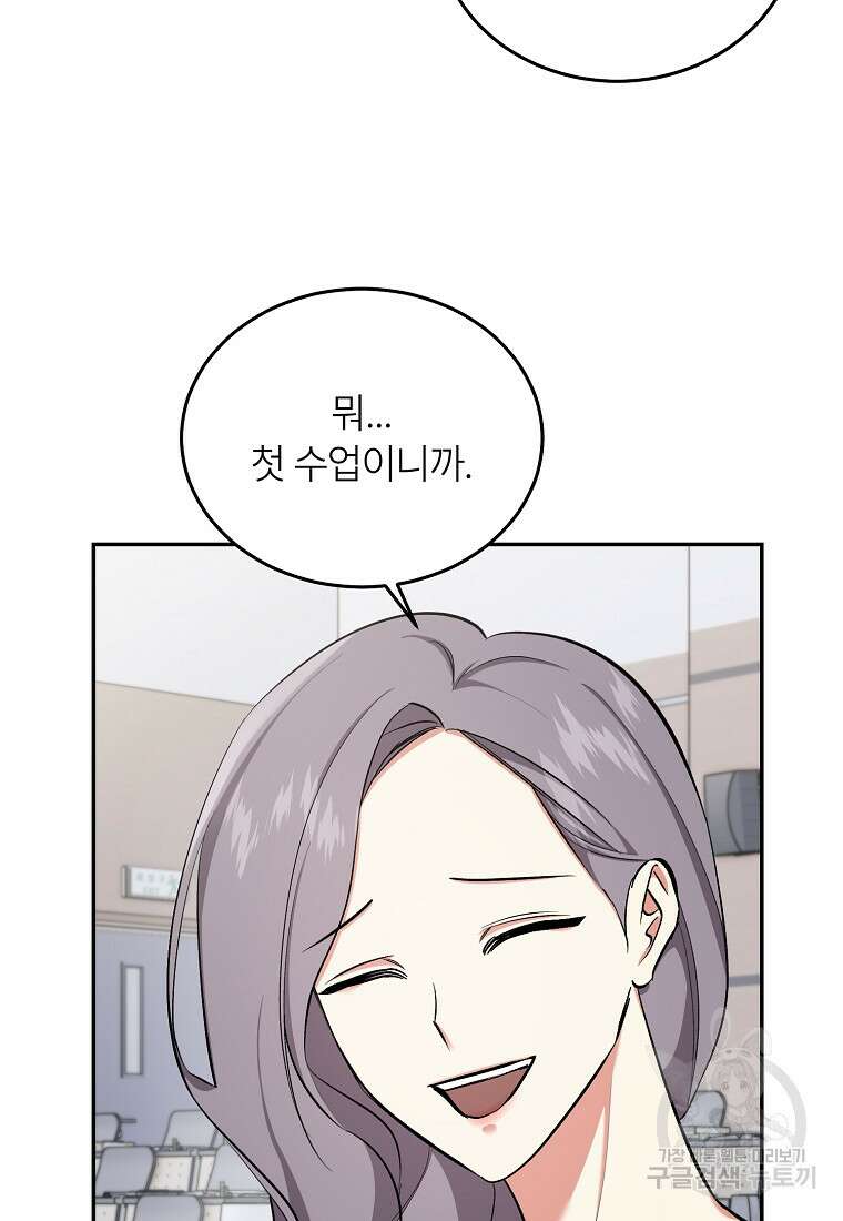 샤이닝 썸머 2부 5화 19