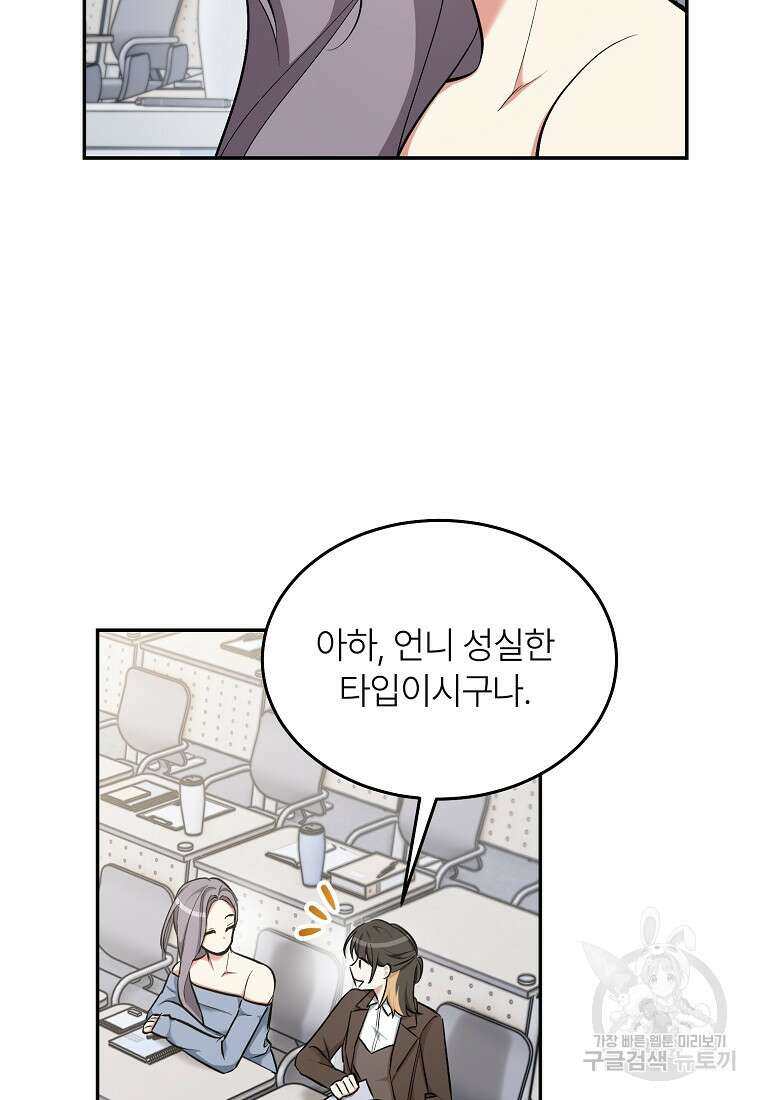 샤이닝 썸머 2부 5화 20