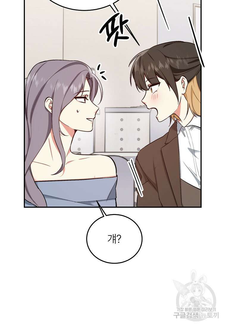 샤이닝 썸머 2부 5화 22