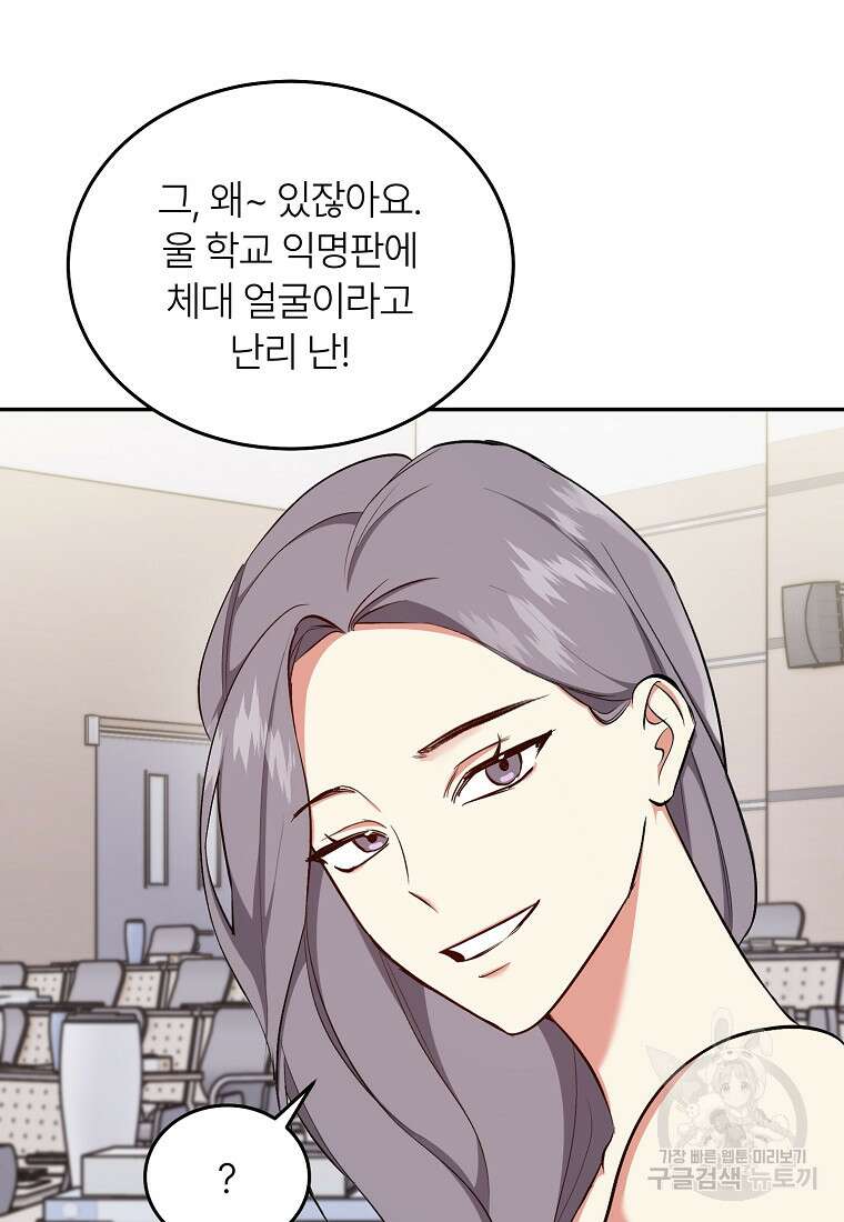 샤이닝 썸머 2부 5화 23