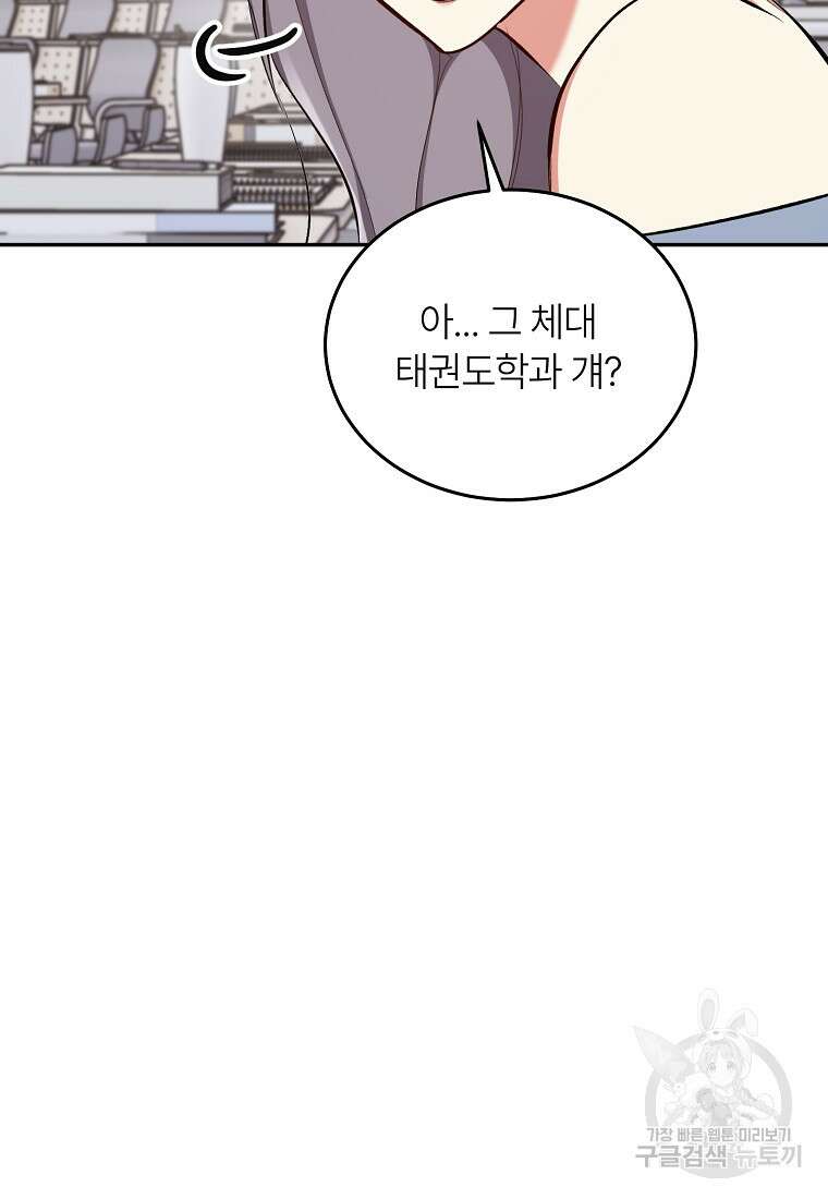 샤이닝 썸머 2부 5화 25