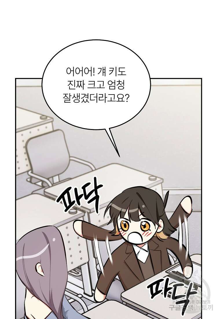 샤이닝 썸머 2부 5화 26