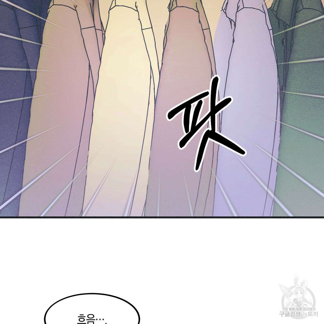 드라마틱 시그널 7화 2