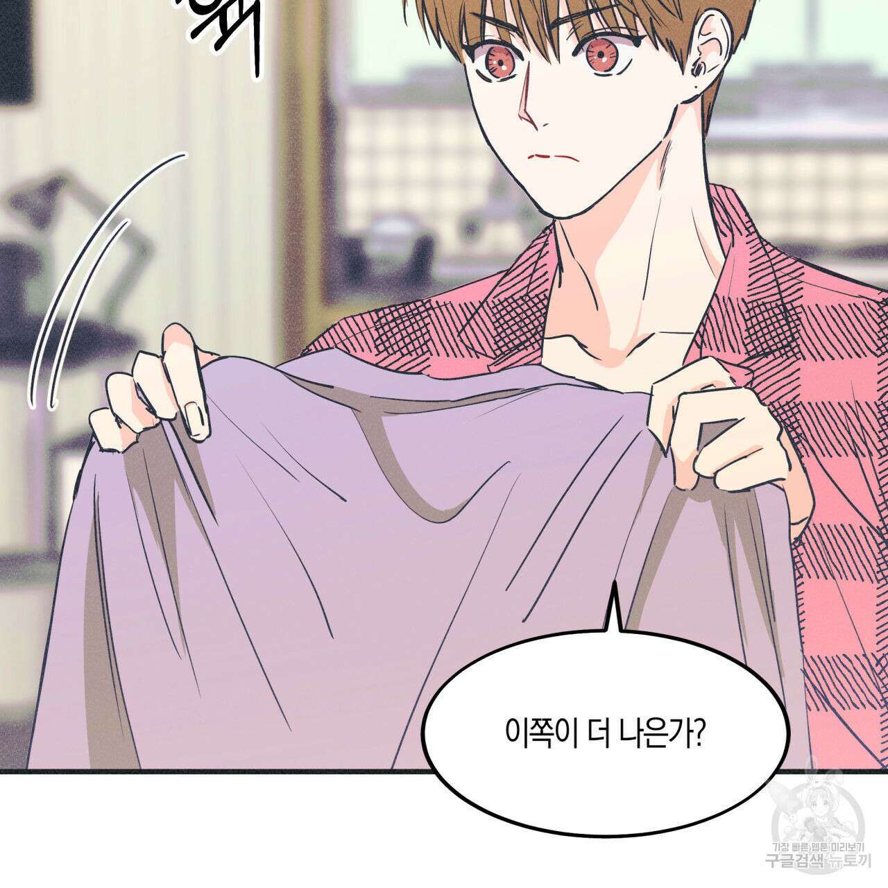 드라마틱 시그널 7화 5