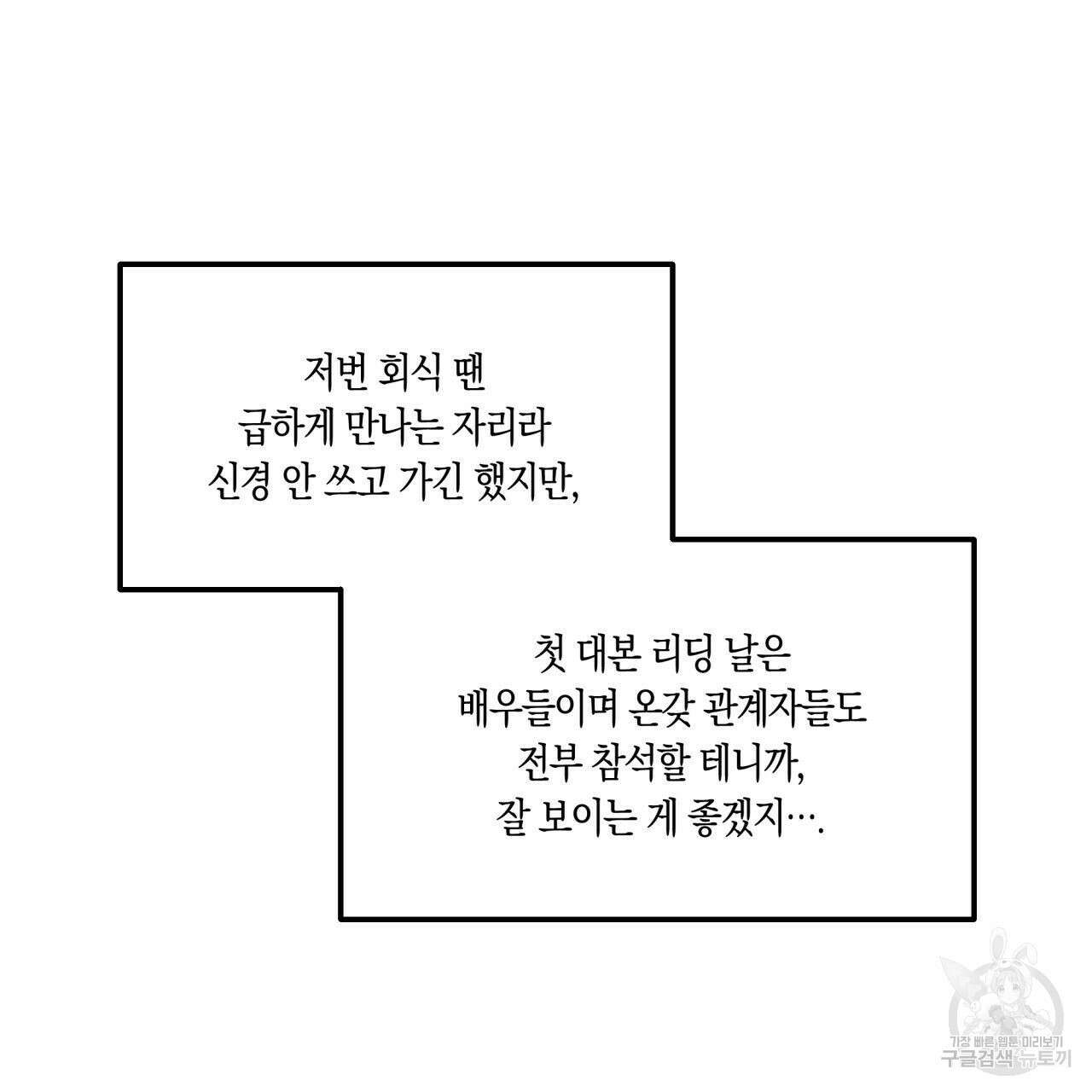 드라마틱 시그널 7화 6