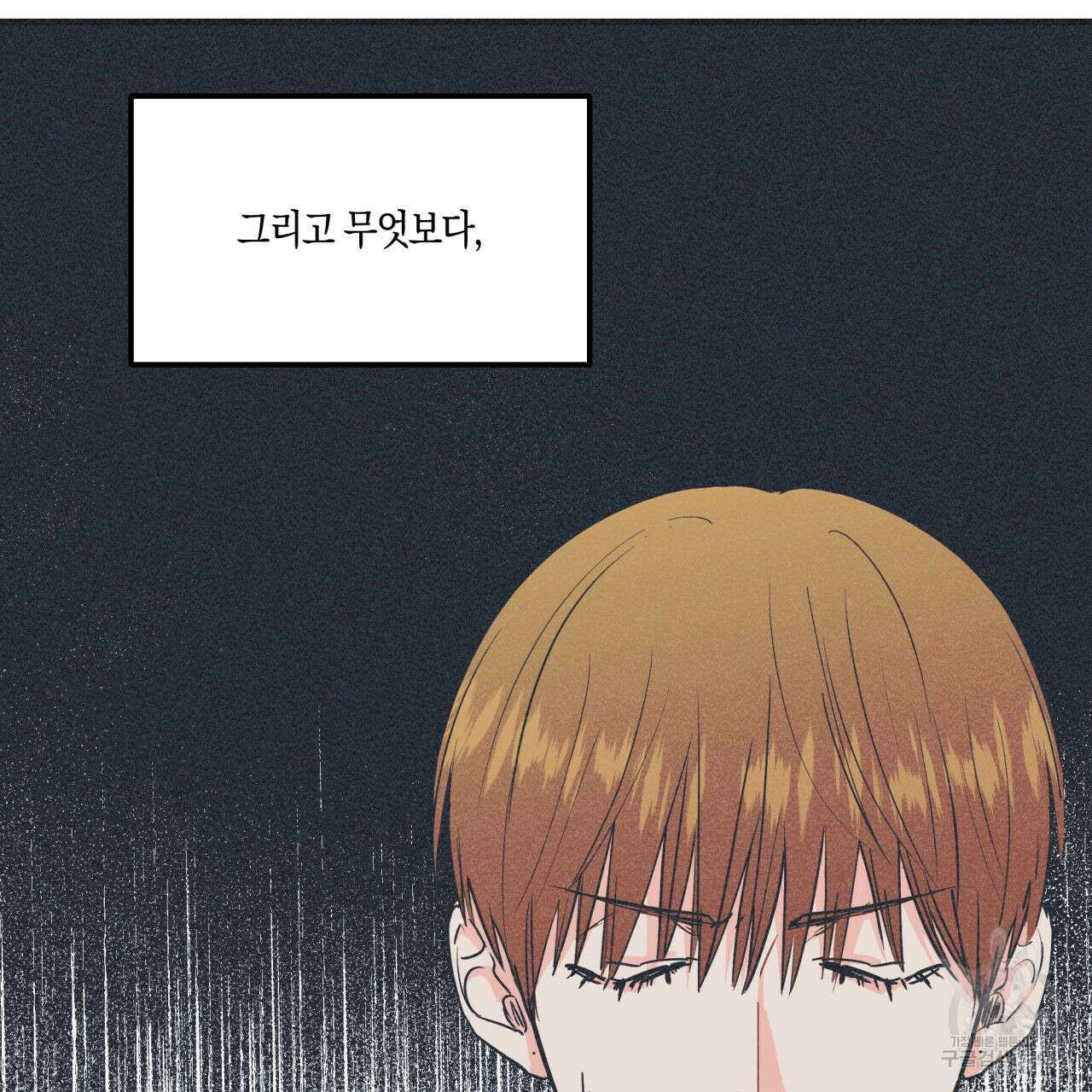 드라마틱 시그널 7화 7