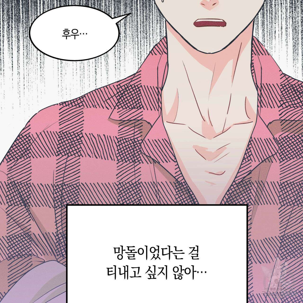 드라마틱 시그널 7화 8