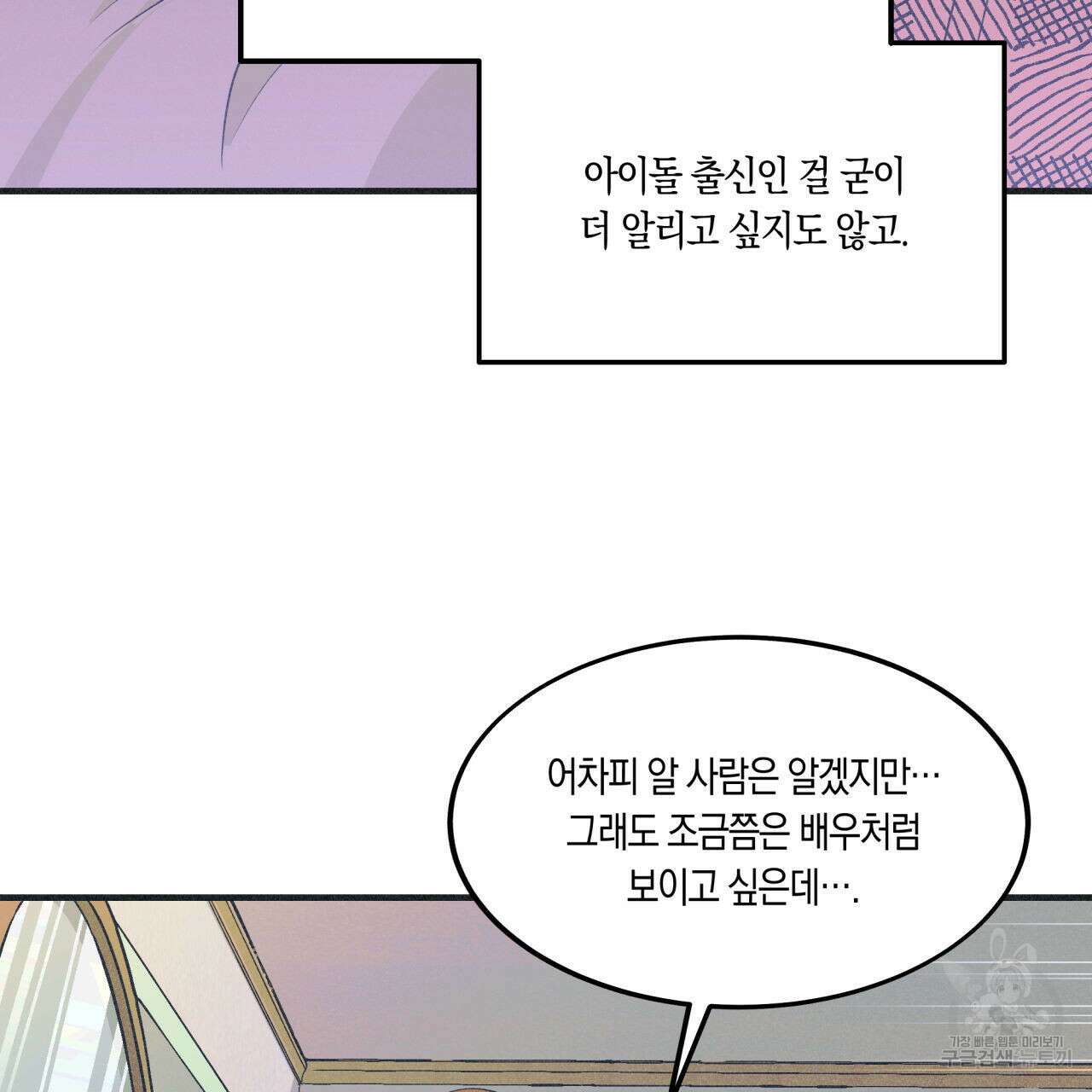드라마틱 시그널 7화 9