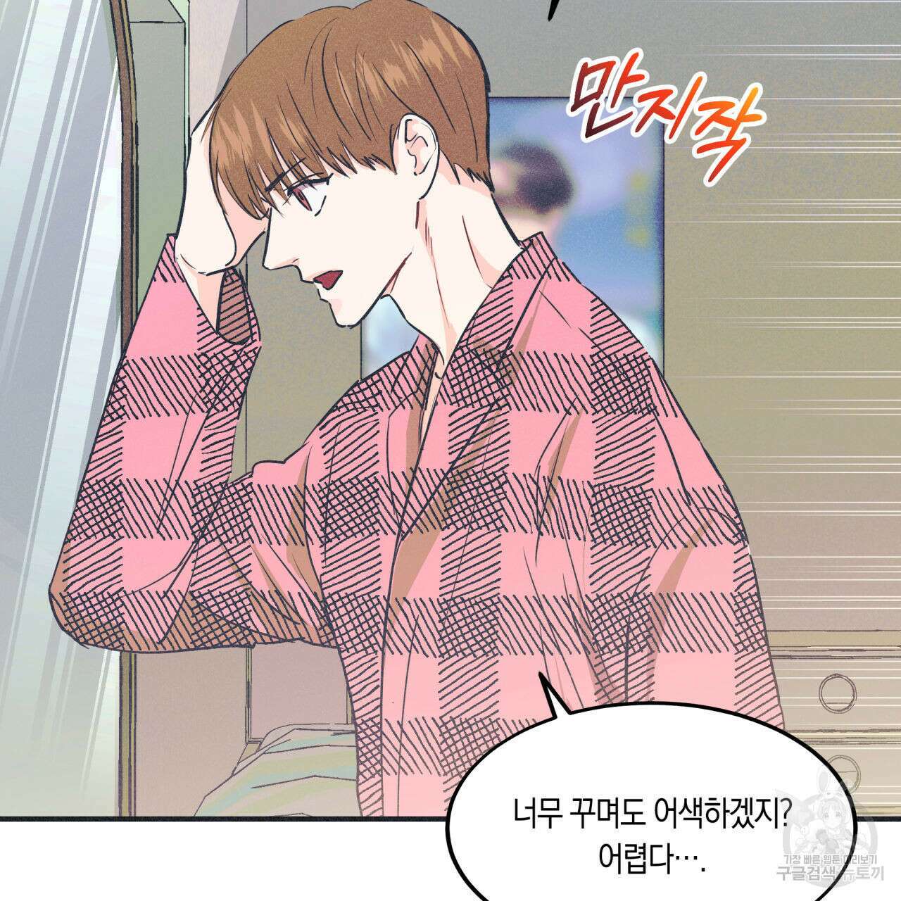 드라마틱 시그널 7화 10