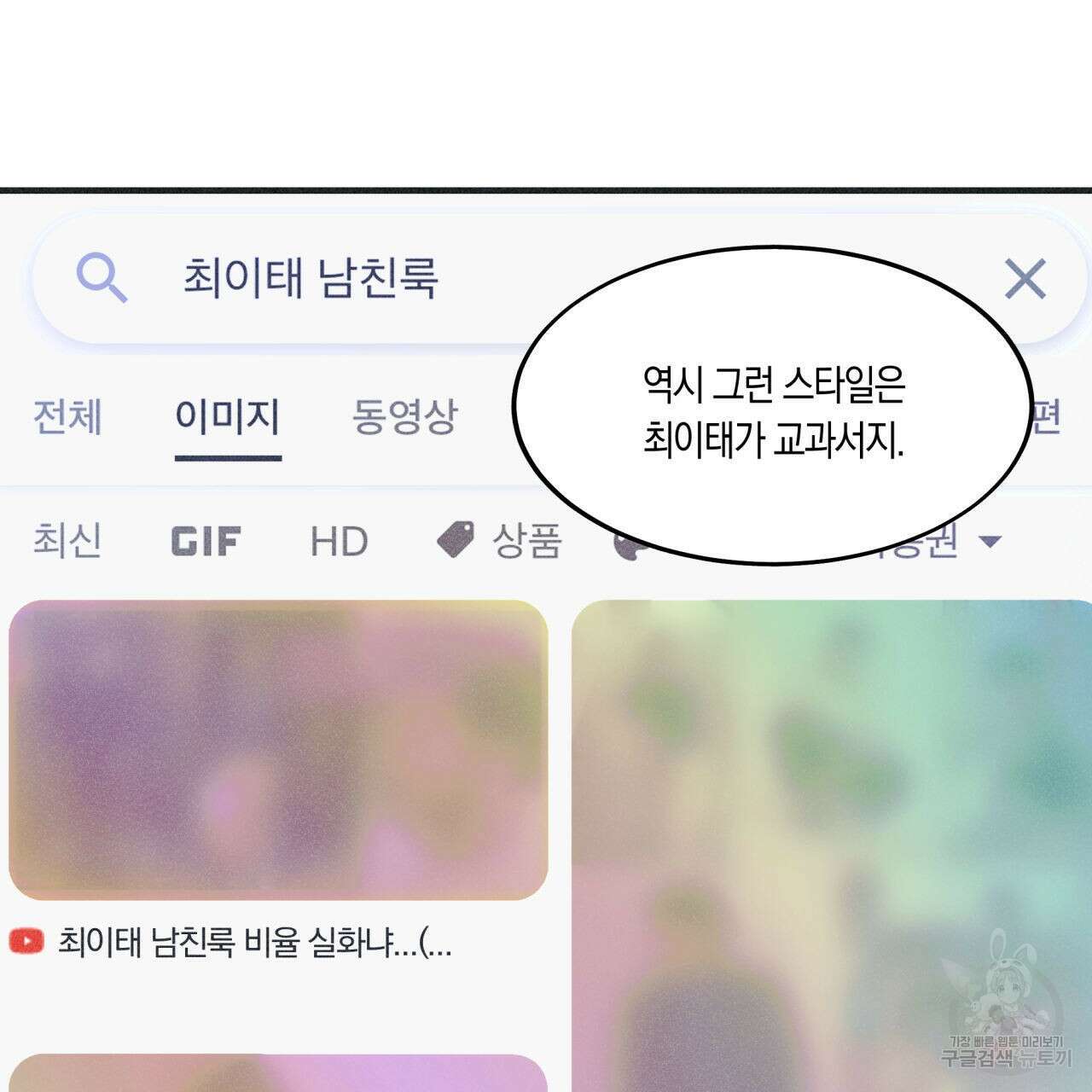 드라마틱 시그널 7화 13