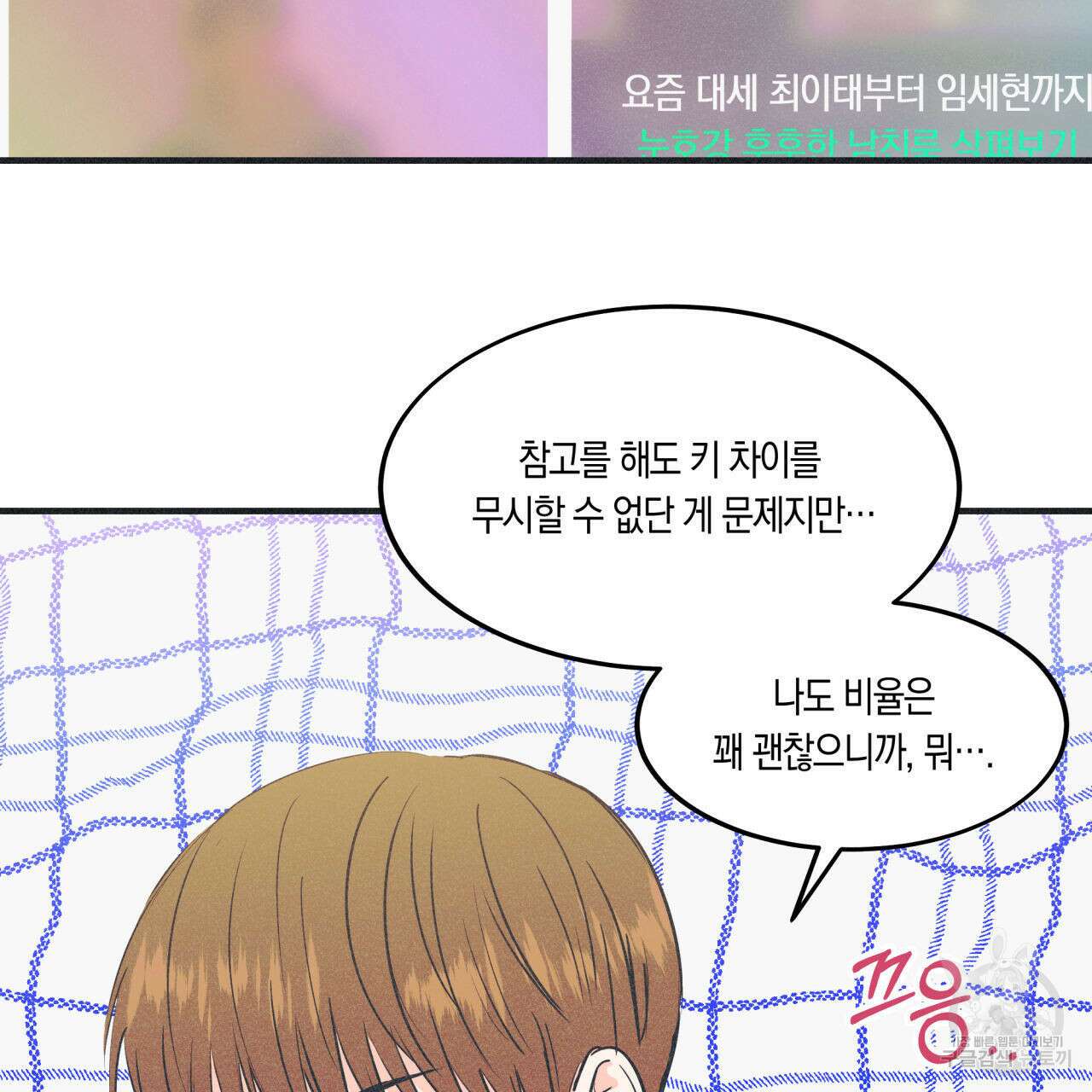 드라마틱 시그널 7화 14
