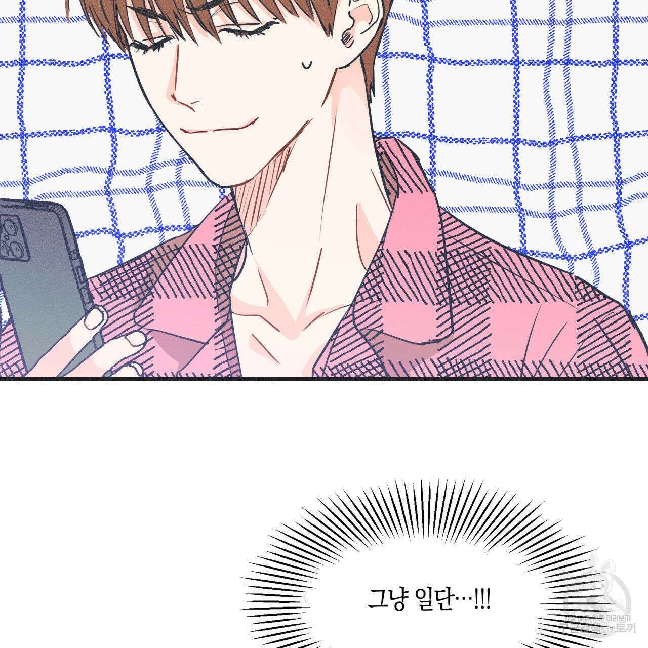 드라마틱 시그널 7화 15