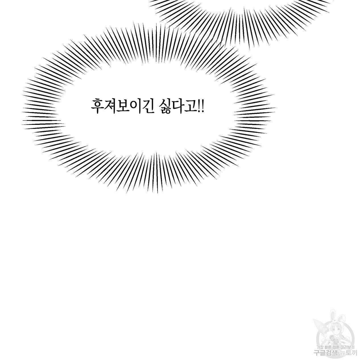 드라마틱 시그널 7화 16