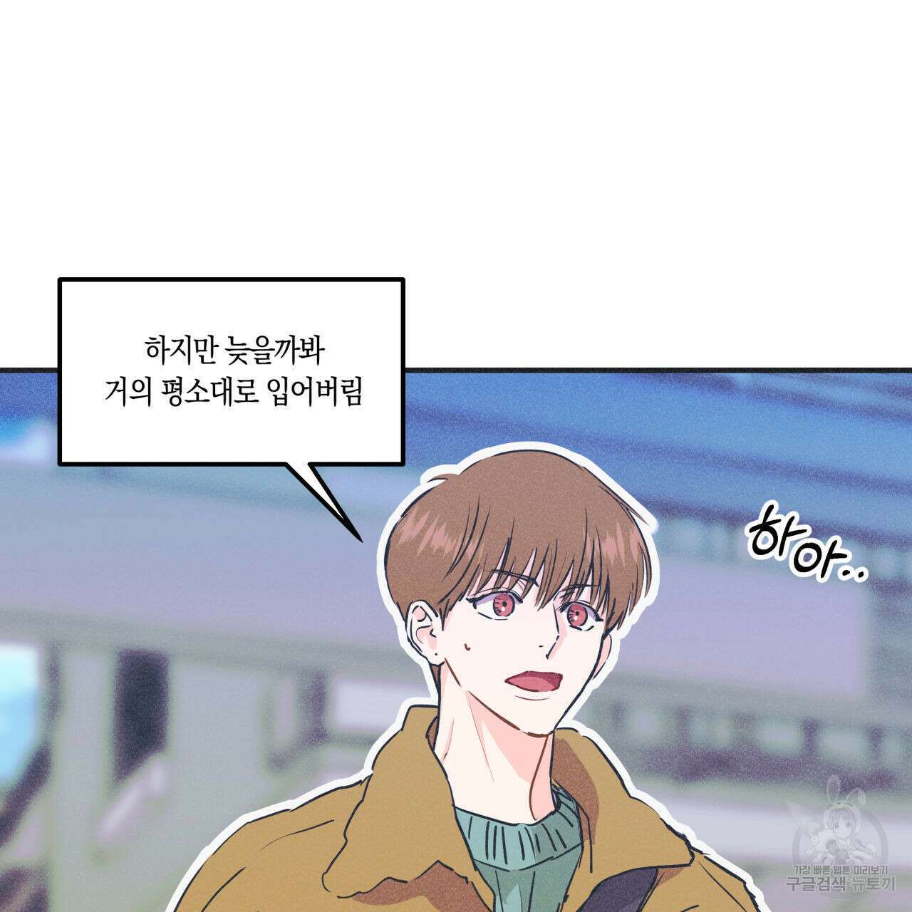 드라마틱 시그널 7화 19