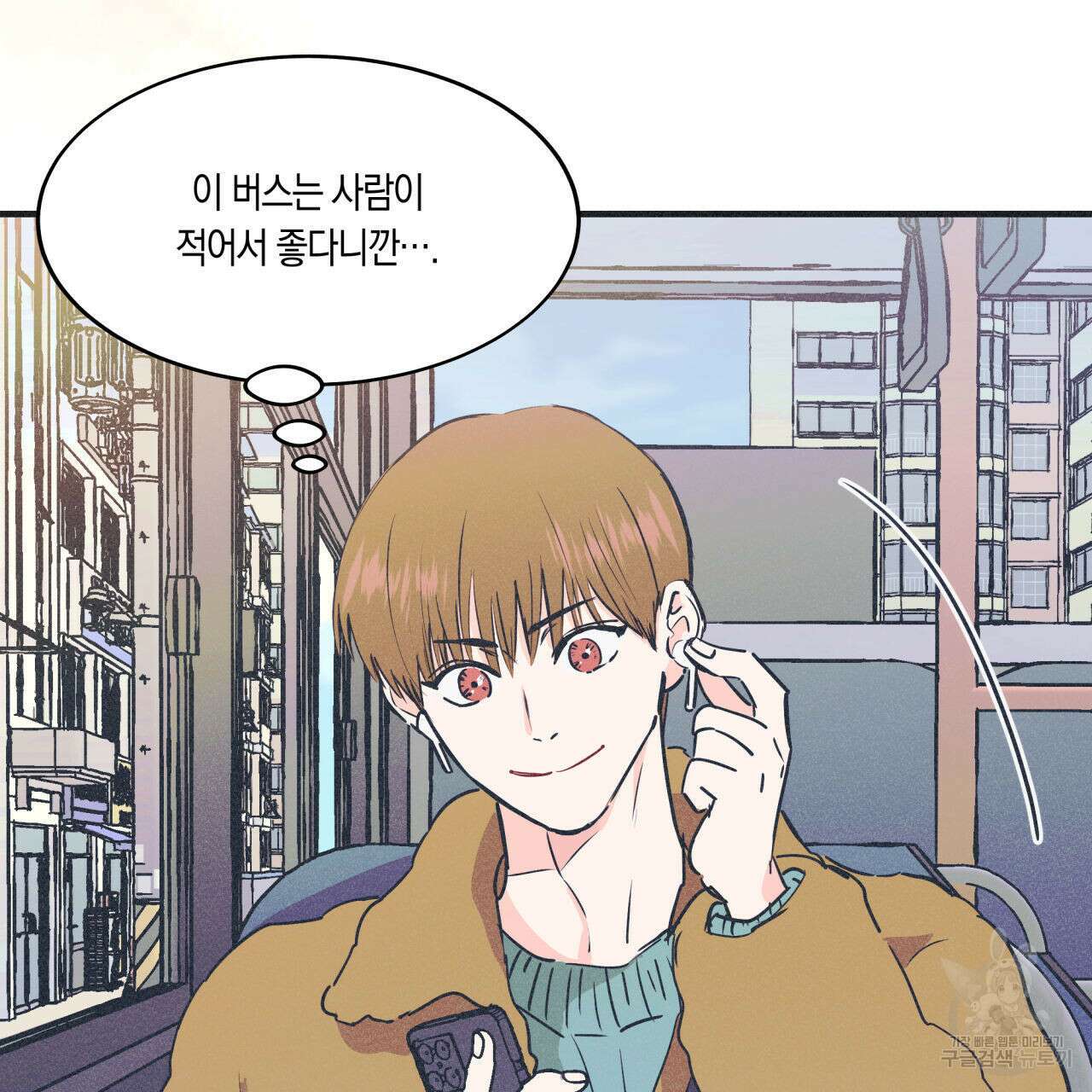 드라마틱 시그널 7화 22