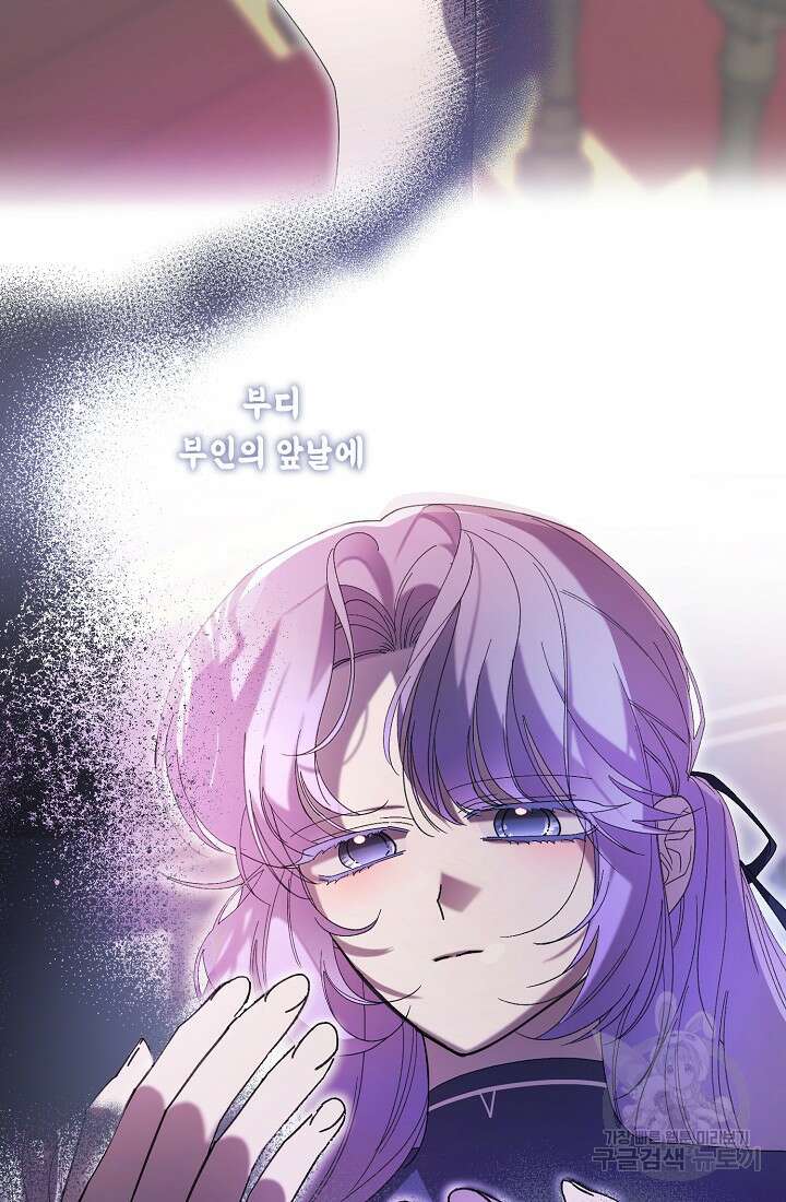 방구석 아싸인 내가 폭군에게 청혼 받아버렸다 9화 12
