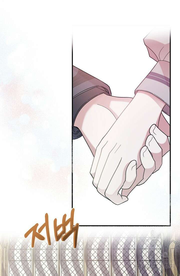 방구석 아싸인 내가 폭군에게 청혼 받아버렸다 19화 17