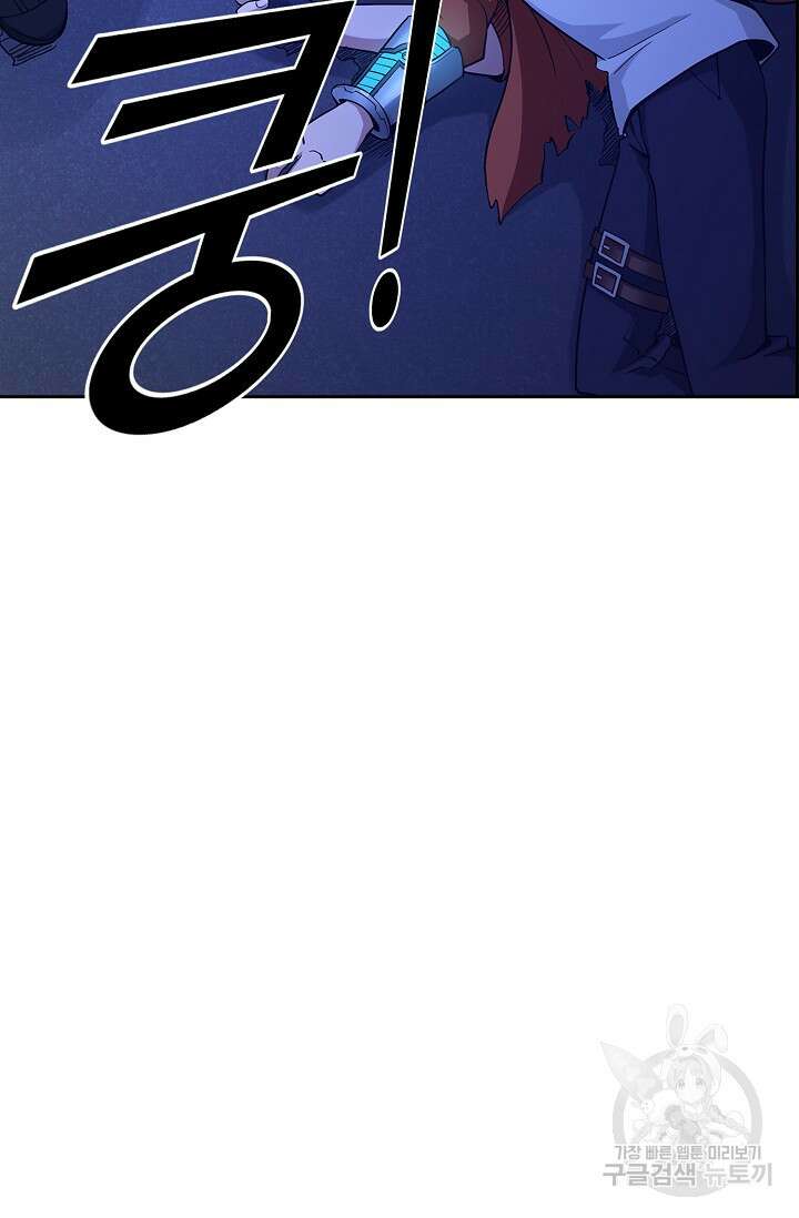 나홀로 무한 전직 9화 15