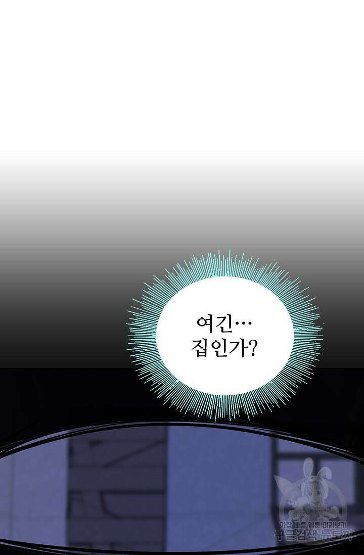 나홀로 무한 전직 9화 16