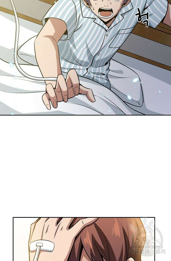 나홀로 무한 전직 9화 24