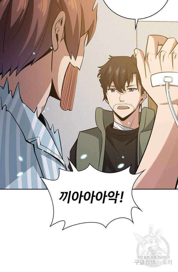나홀로 무한 전직 9화 26