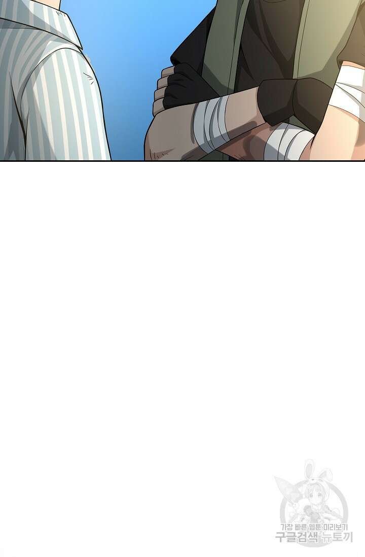 나홀로 무한 전직 9화 51