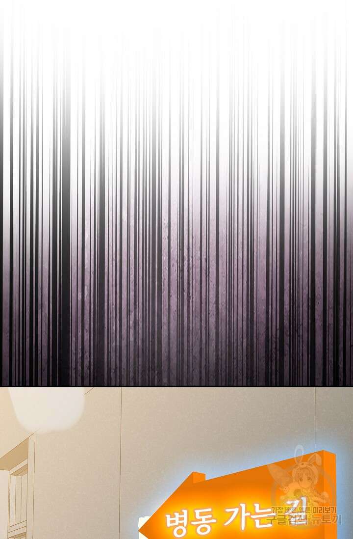 나홀로 무한 전직 9화 52