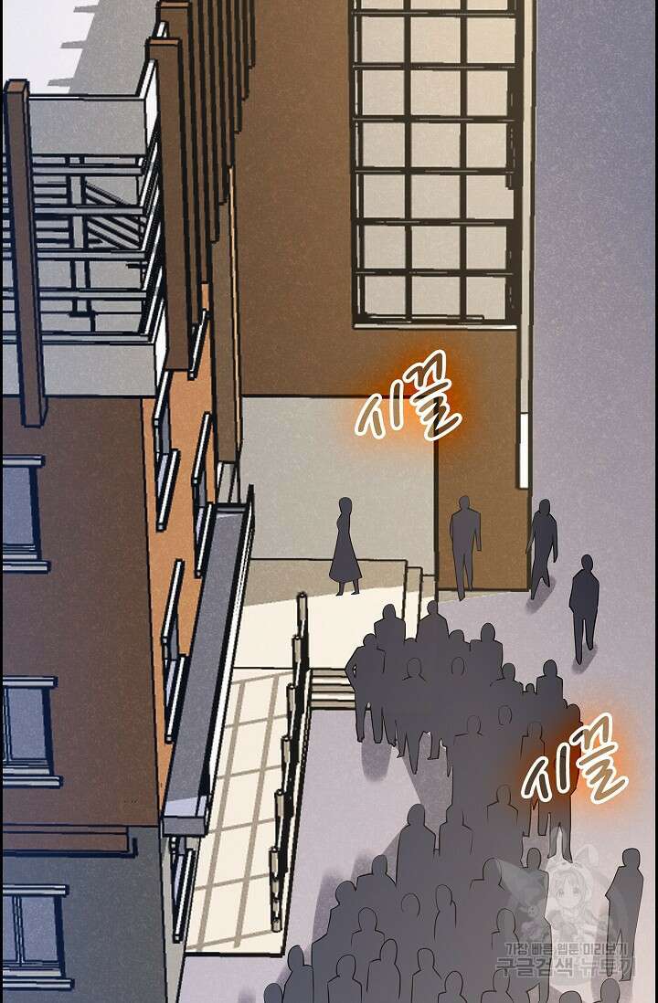 나홀로 무한 전직 9화 67