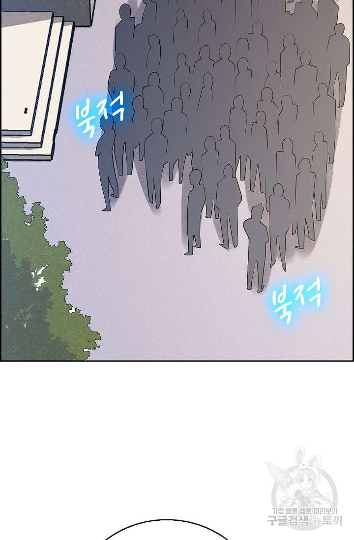 나홀로 무한 전직 9화 68