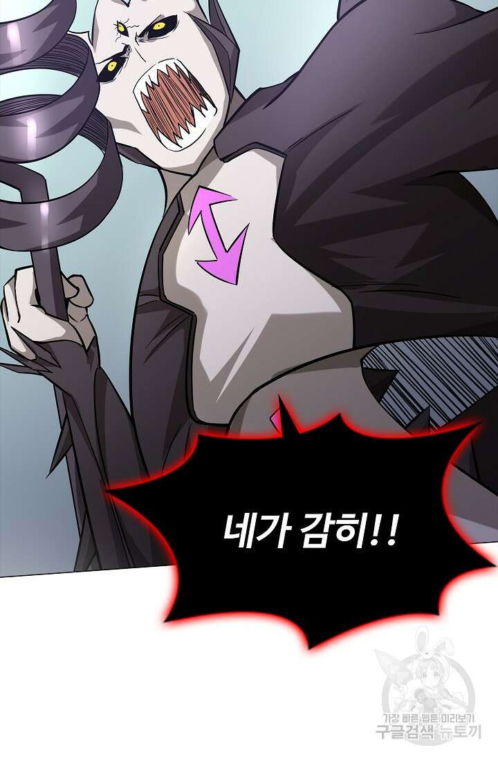 나홀로 무한 전직 19화 6