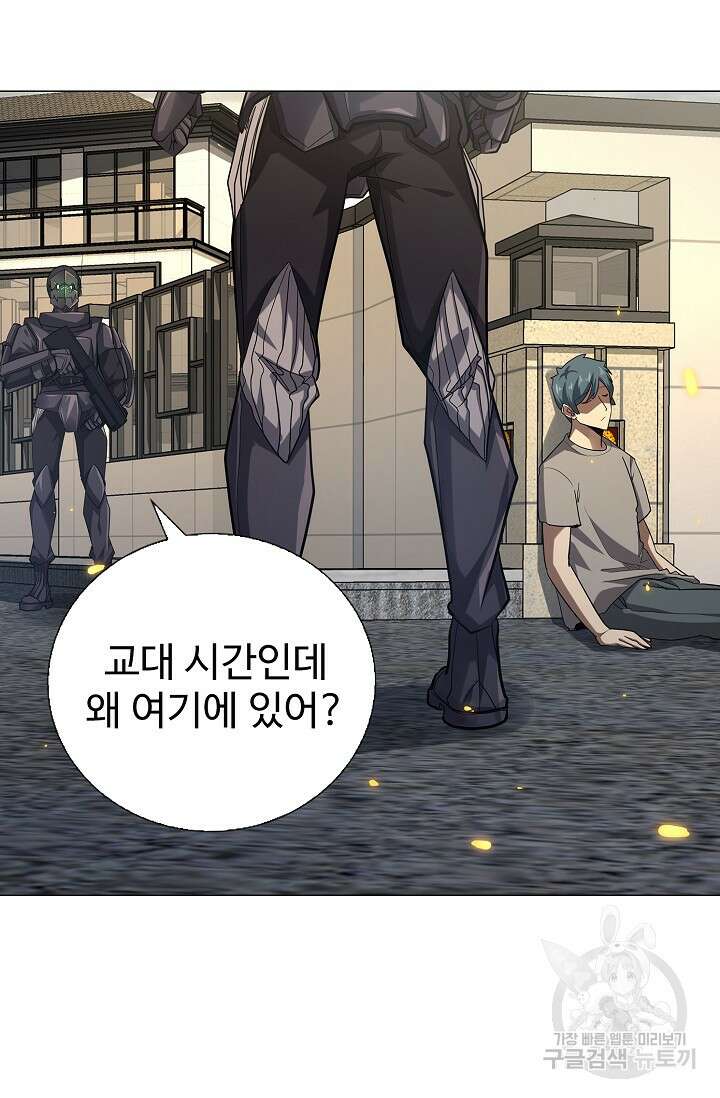 나홀로 무한 전직 39화 3