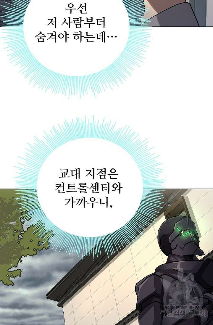 나홀로 무한 전직 39화 6