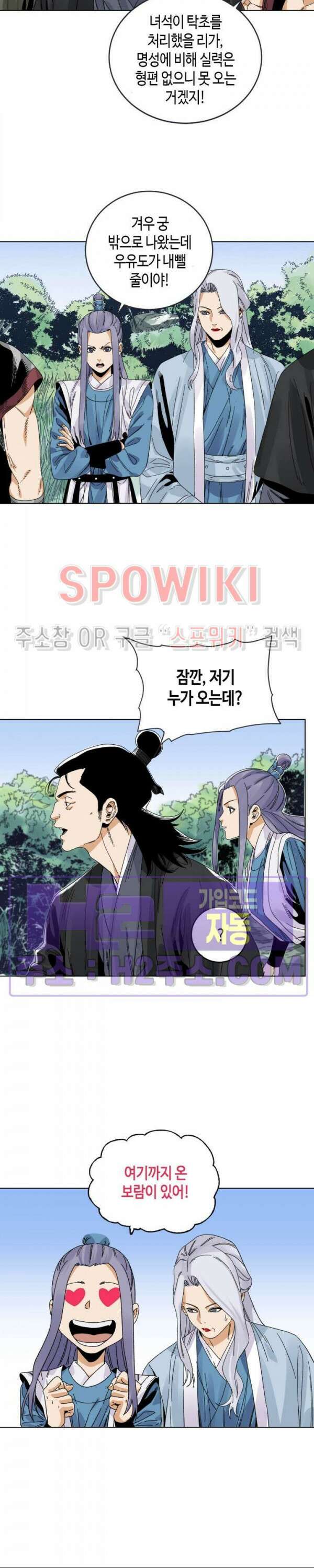 도군 81화 2
