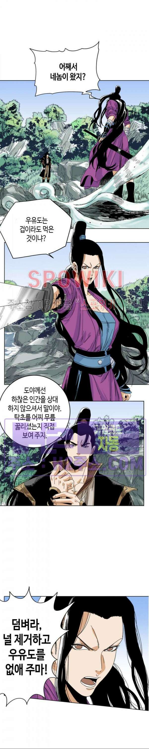 도군 81화 3
