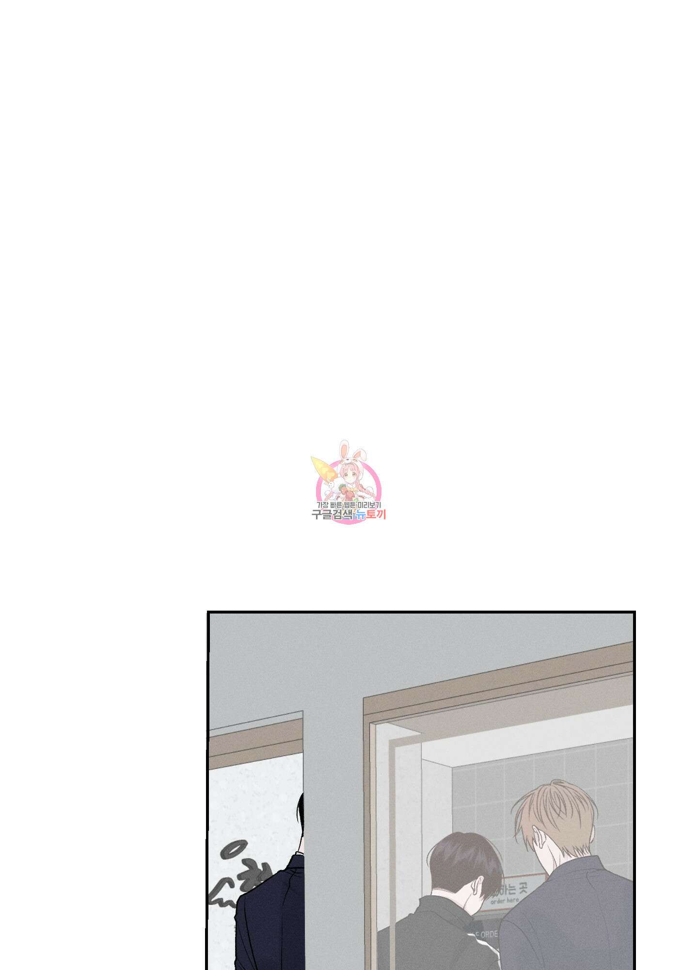 월요일의 구원자 9화 1