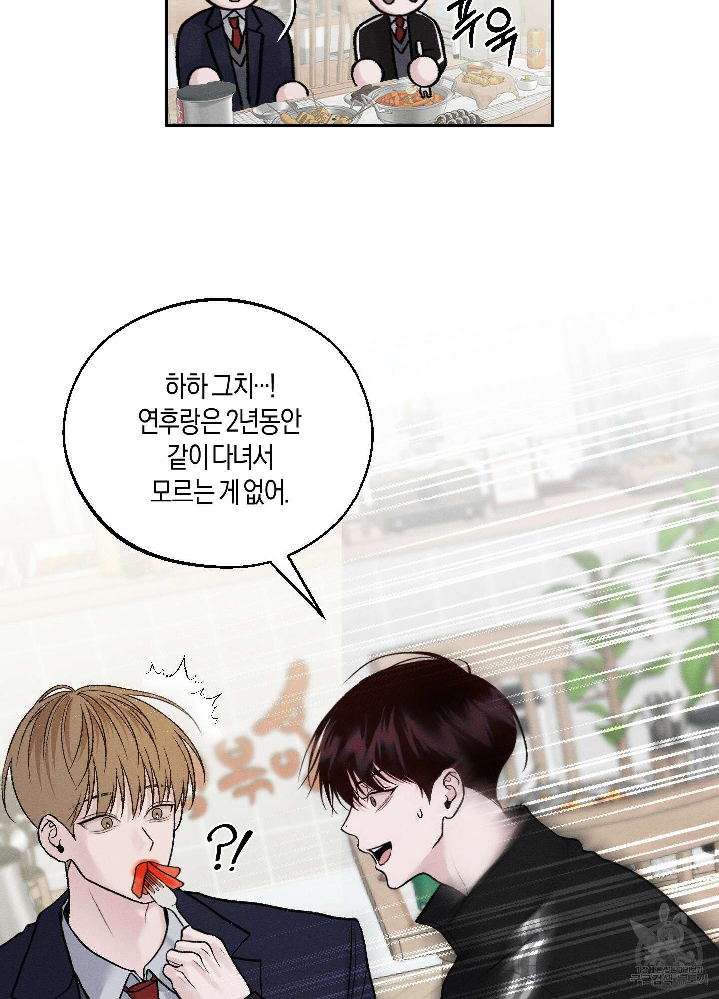 월요일의 구원자 9화 13