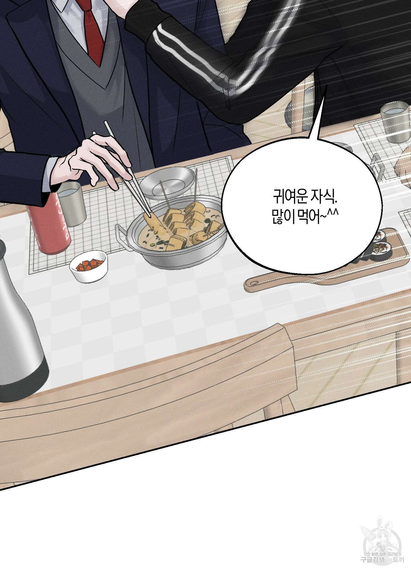 월요일의 구원자 9화 14