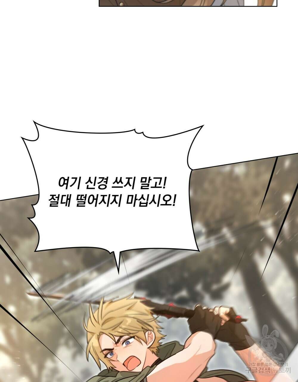 시한부 공주님을 사랑하게 된다면 29화 6