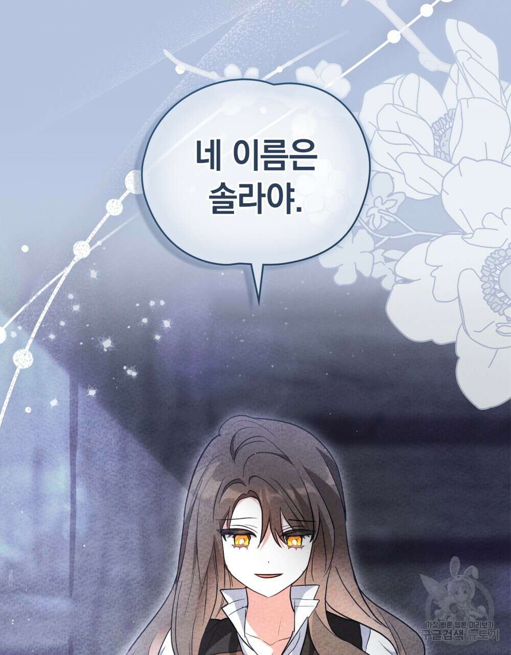 시한부 공주님을 사랑하게 된다면 29화 14