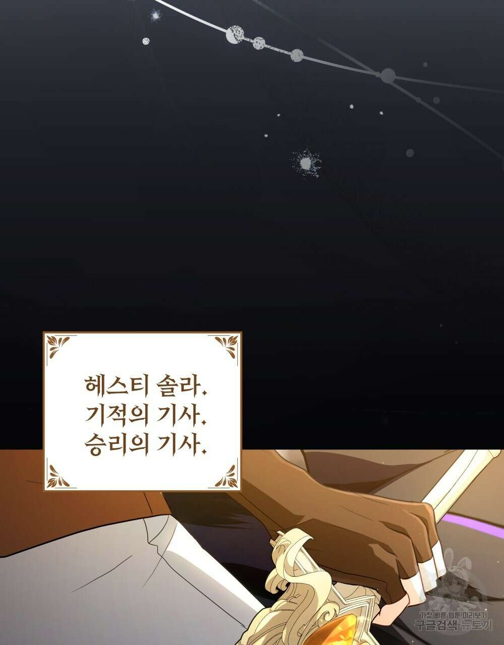 시한부 공주님을 사랑하게 된다면 29화 16