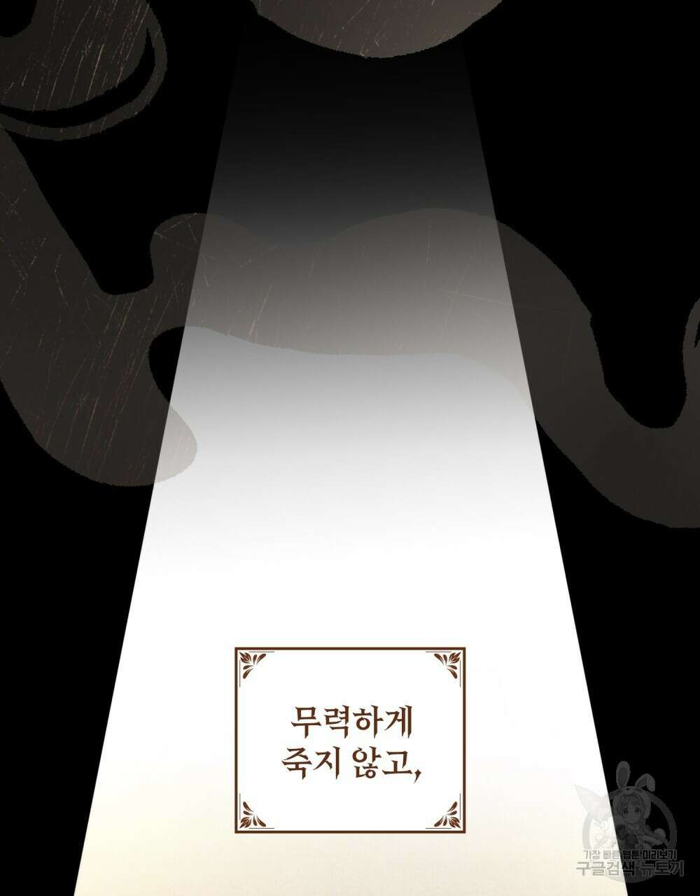 시한부 공주님을 사랑하게 된다면 29화 20