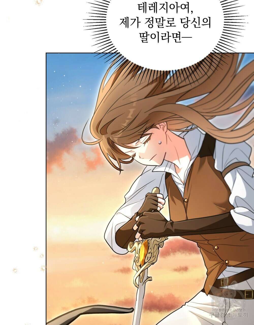 시한부 공주님을 사랑하게 된다면 29화 25