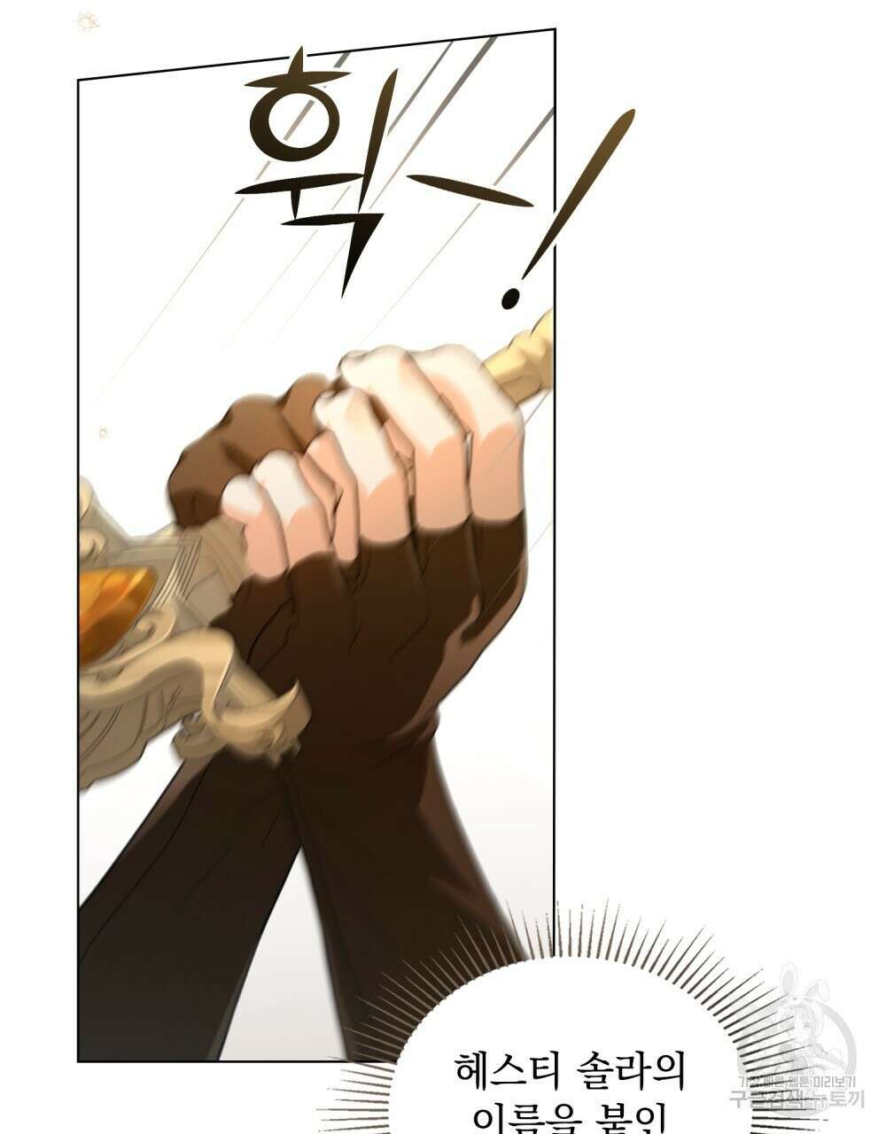 시한부 공주님을 사랑하게 된다면 29화 28