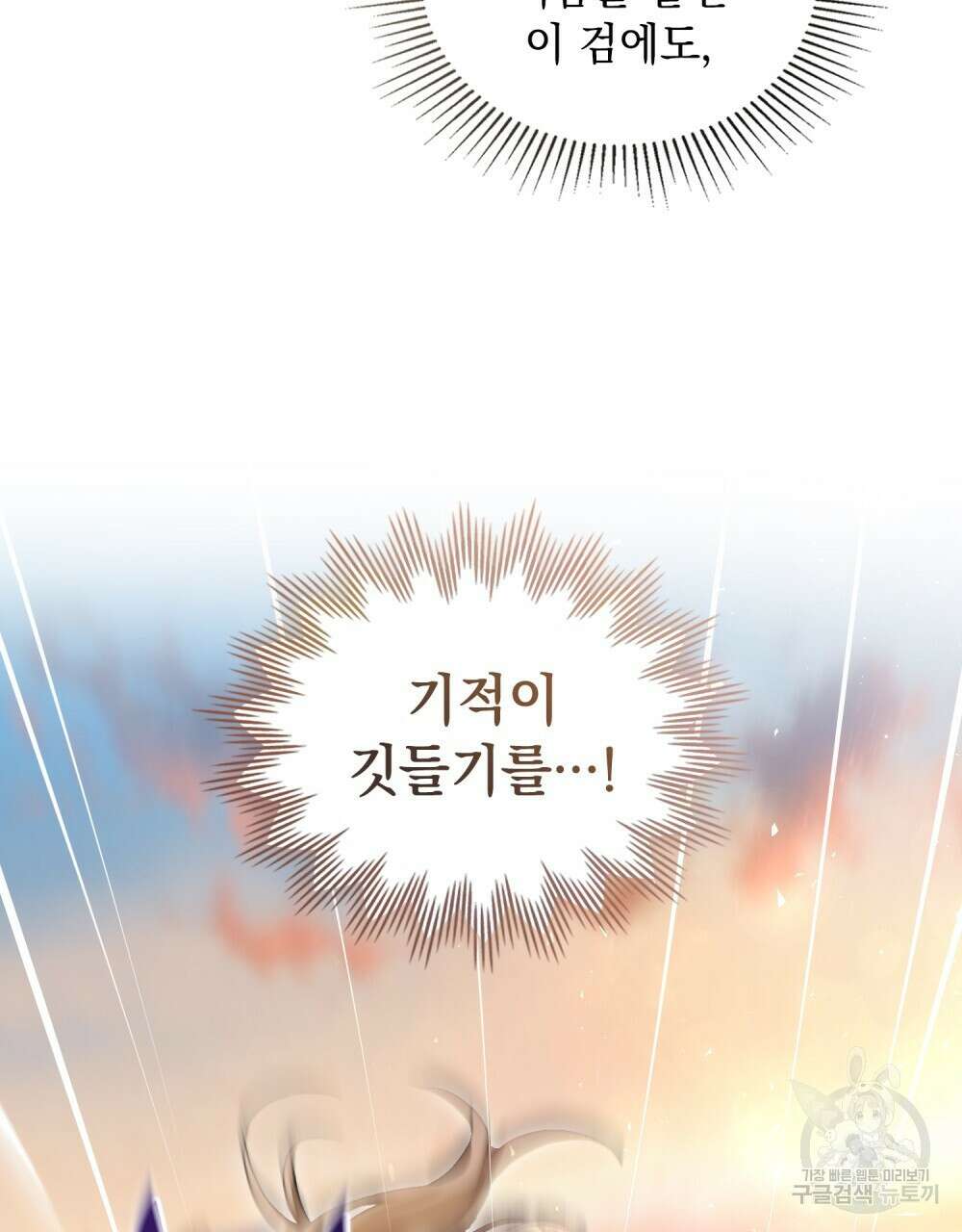 시한부 공주님을 사랑하게 된다면 29화 29